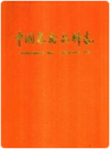 中国家禽品种志    1989年版       PDF电子版下载