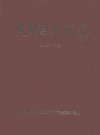 香坊区市政志 1898-1993_1994版_PDF电子版下载