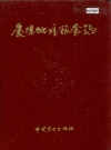 庆阳地区粮食志_1993版_PDF电子版下载
