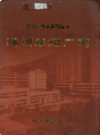 深圳卷烟厂志             2003年版           PDF电子版下载
