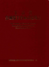 甘肃省皇城绵阳育种试验场志            1998年版            PDF电子版下载