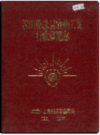 凉山彝族自治州工商行政管理志 1911-1990               1993年版               PDF电子版下载
