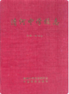 清河中学校志               2005年版              PDF电子版下载