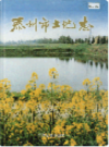 泰州市土地志                2001年版               PDF电子版下载